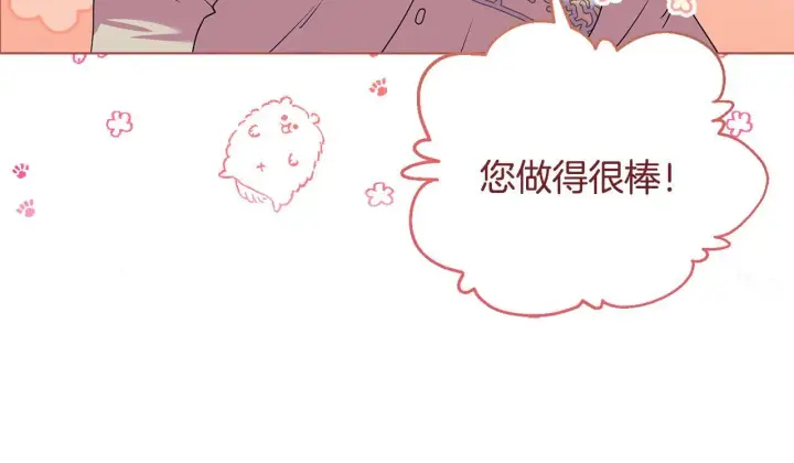 《安洁莉卡：不一样的夫人》第3话 初见图24