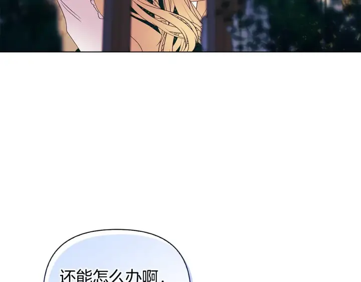 《安洁莉卡：不一样的夫人》第3话 初见图42