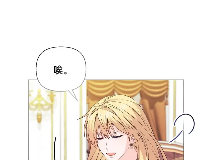 《安洁莉卡：不一样的夫人》第3话 初见图45