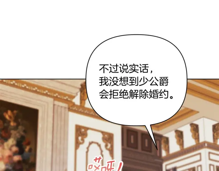 《安洁莉卡：不一样的夫人》第3话 初见图48