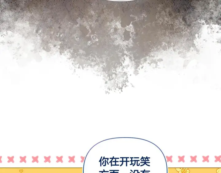 《安洁莉卡：不一样的夫人》第3话 初见图54