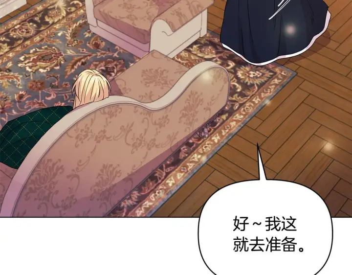 《安洁莉卡：不一样的夫人》第3话 初见图58