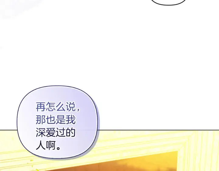 《安洁莉卡：不一样的夫人》第3话 初见图61