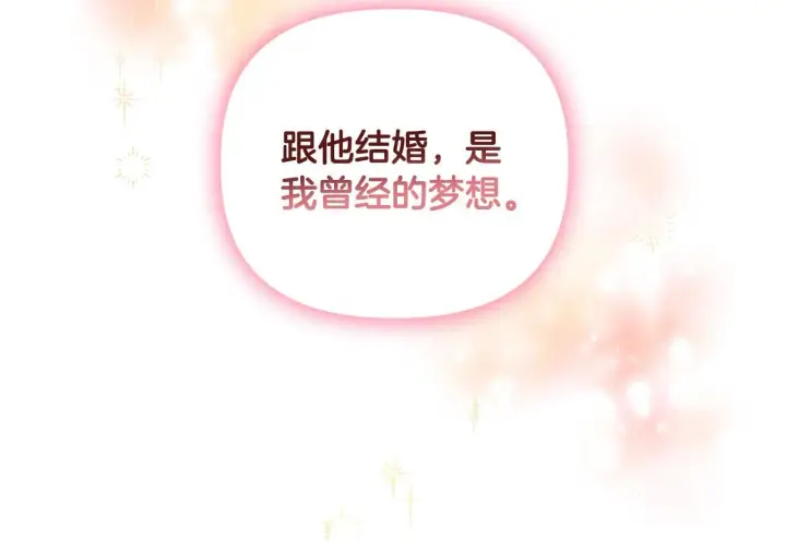 《安洁莉卡：不一样的夫人》第3话 初见图64
