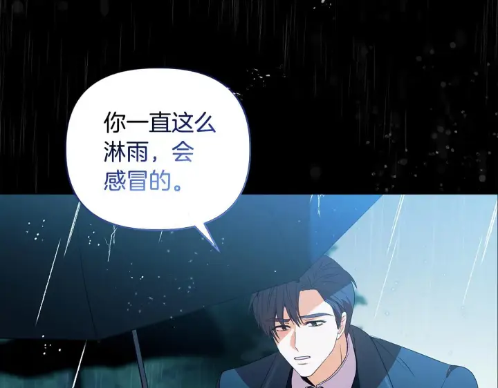 《安洁莉卡：不一样的夫人》第3话 初见图80