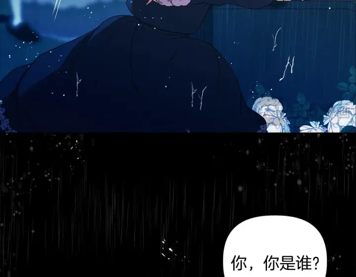 《安洁莉卡：不一样的夫人》第3话 初见图82