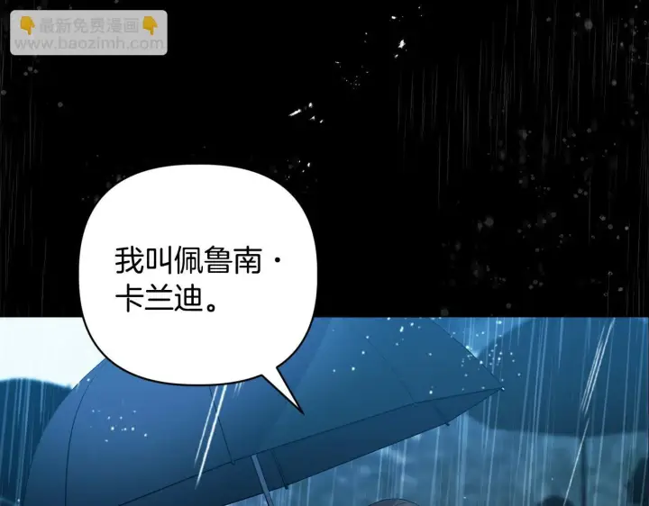 《安洁莉卡：不一样的夫人》第3话 初见图84