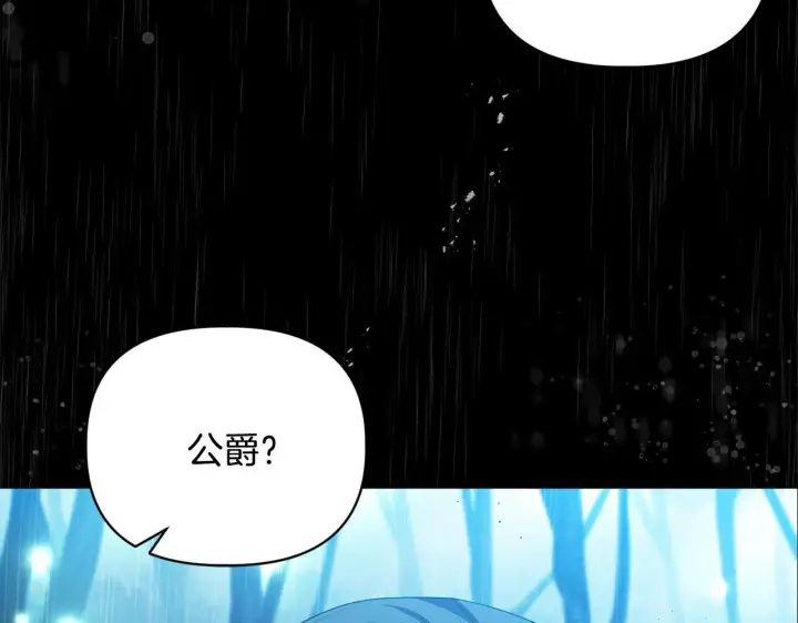 《安洁莉卡：不一样的夫人》第3话 初见图86