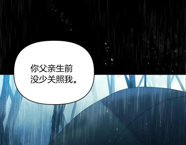 《安洁莉卡：不一样的夫人》第3话 初见图89
