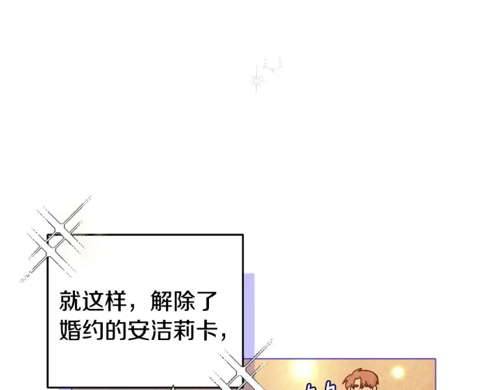 《安洁莉卡：不一样的夫人》第3话 初见图9
