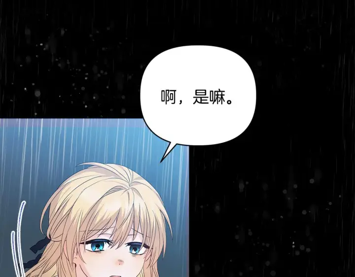 《安洁莉卡：不一样的夫人》第3话 初见图91