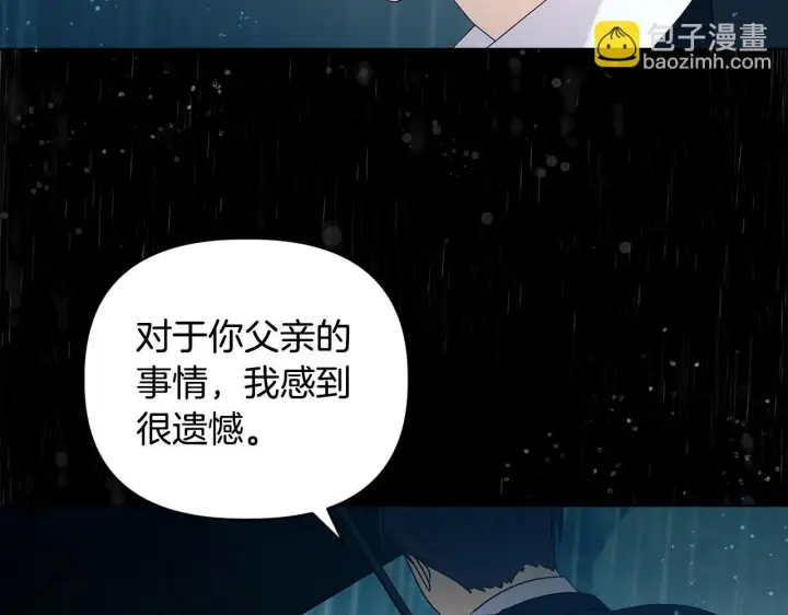 《安洁莉卡：不一样的夫人》第3话 初见图94