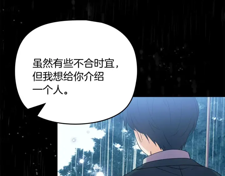 《安洁莉卡：不一样的夫人》第3话 初见图97