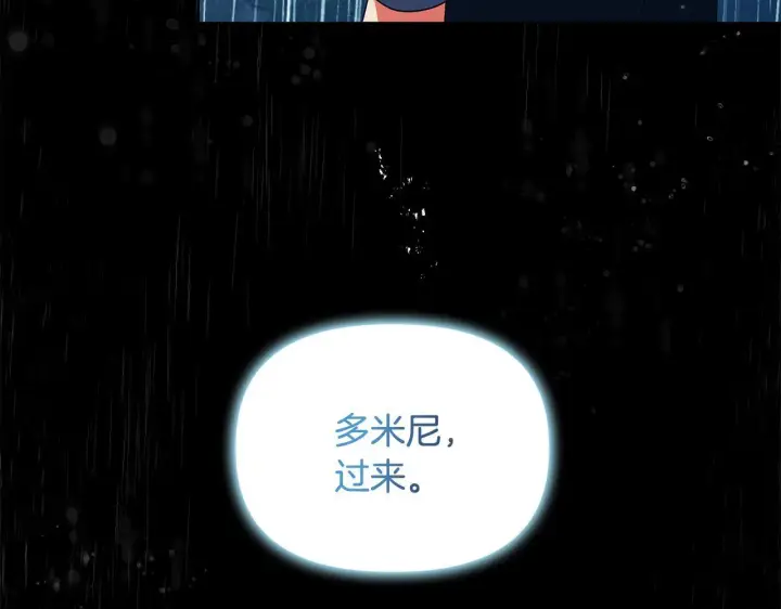 《安洁莉卡：不一样的夫人》第3话 初见图99
