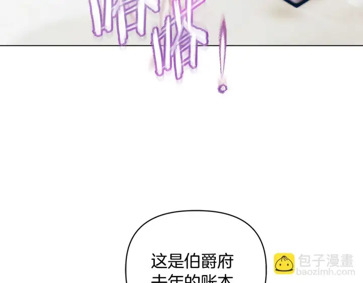《安洁莉卡：不一样的夫人》第4话 叔父的阴谋图103