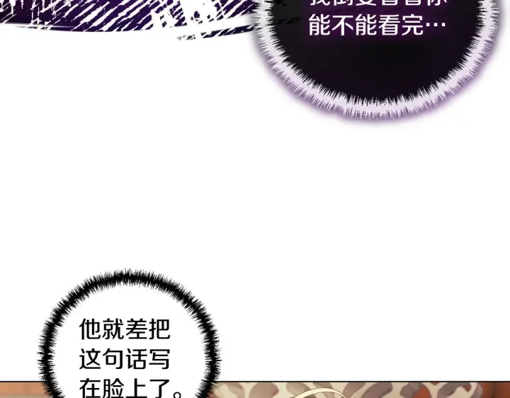 《安洁莉卡：不一样的夫人》第4话 叔父的阴谋图107