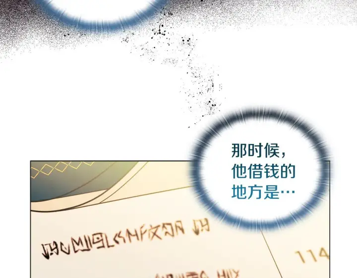 《安洁莉卡：不一样的夫人》第4话 叔父的阴谋图123