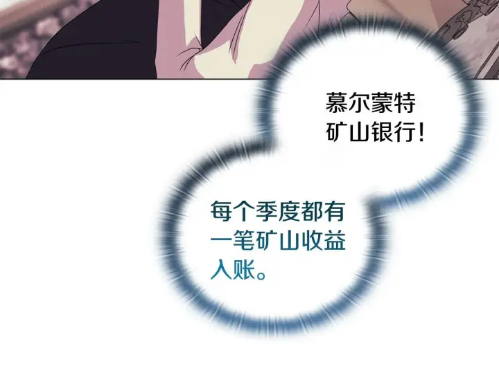 《安洁莉卡：不一样的夫人》第4话 叔父的阴谋图126