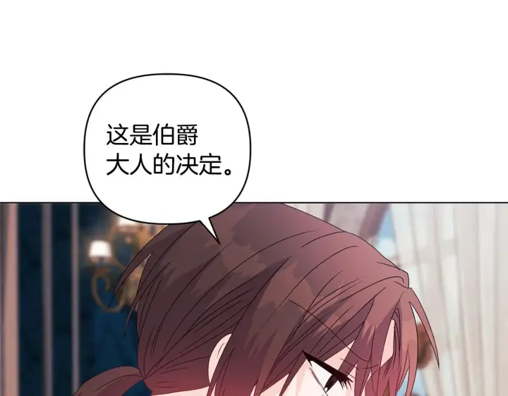 《安洁莉卡：不一样的夫人》第4话 叔父的阴谋图135