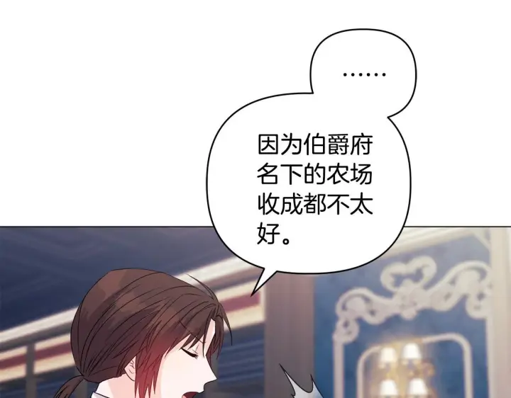《安洁莉卡：不一样的夫人》第4话 叔父的阴谋图140