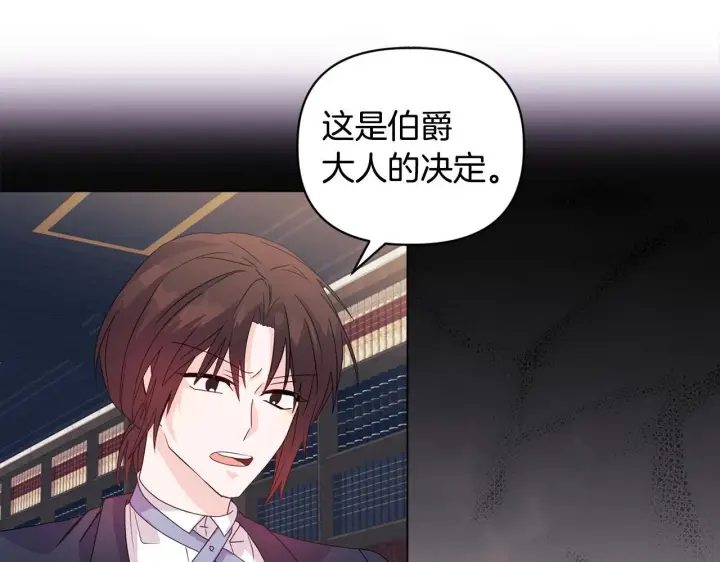 《安洁莉卡：不一样的夫人》第4话 叔父的阴谋图148