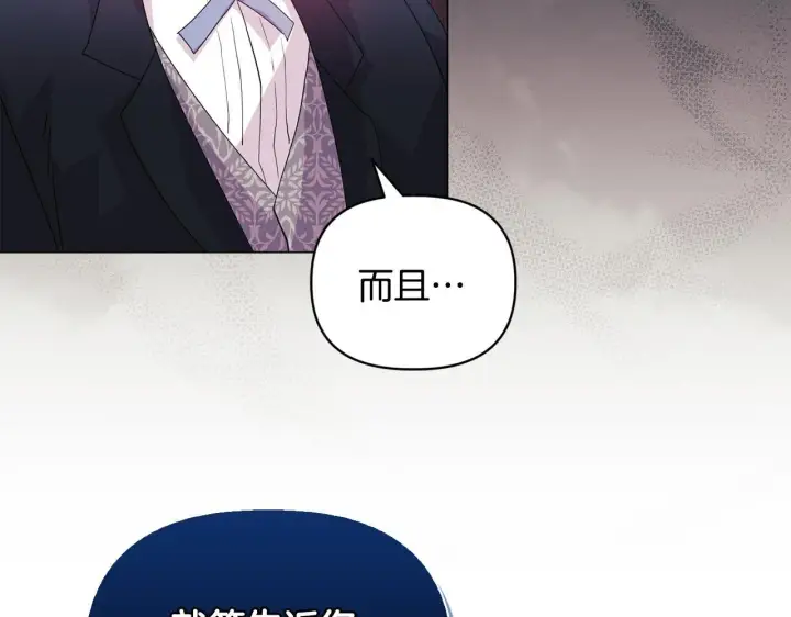 《安洁莉卡：不一样的夫人》第4话 叔父的阴谋图149