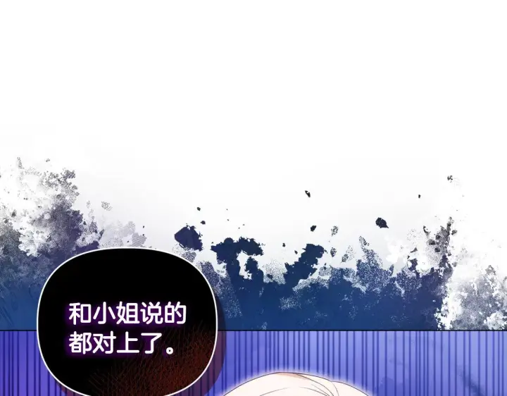 《安洁莉卡：不一样的夫人》第4话 叔父的阴谋图15