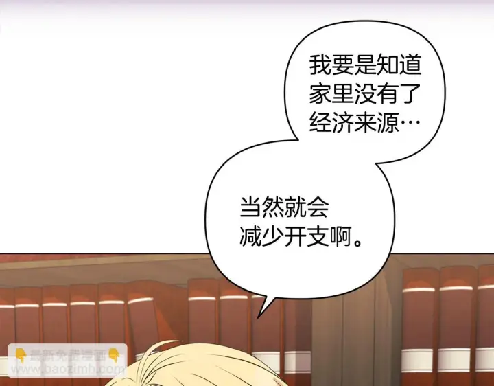 《安洁莉卡：不一样的夫人》第4话 叔父的阴谋图152