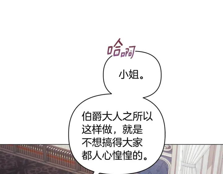 《安洁莉卡：不一样的夫人》第4话 叔父的阴谋图155
