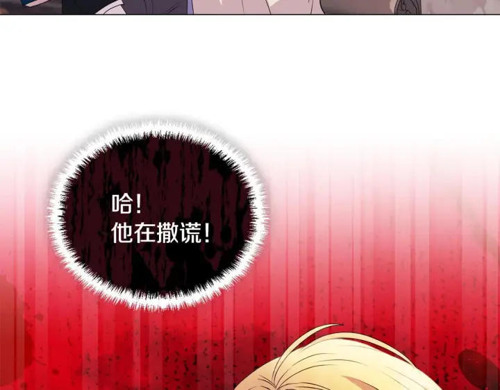 《安洁莉卡：不一样的夫人》第4话 叔父的阴谋图160