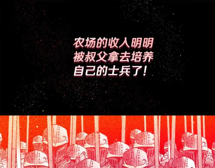《安洁莉卡：不一样的夫人》第4话 叔父的阴谋图163