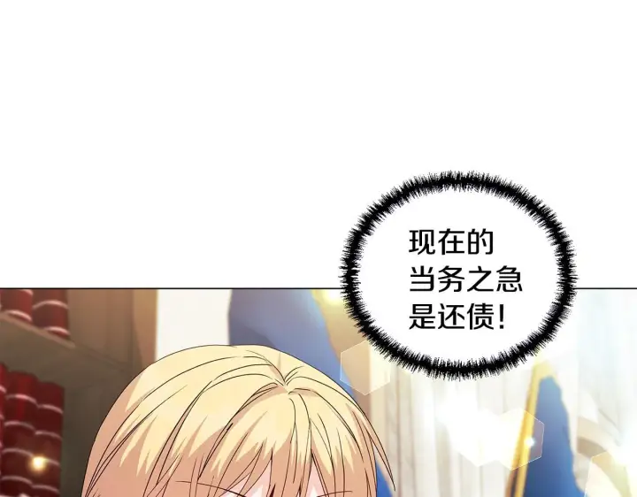 《安洁莉卡：不一样的夫人》第4话 叔父的阴谋图166