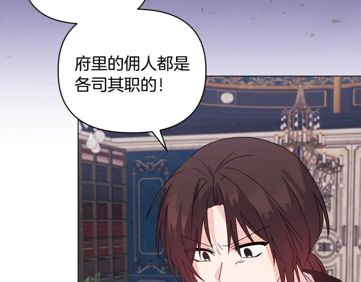 《安洁莉卡：不一样的夫人》第4话 叔父的阴谋图169