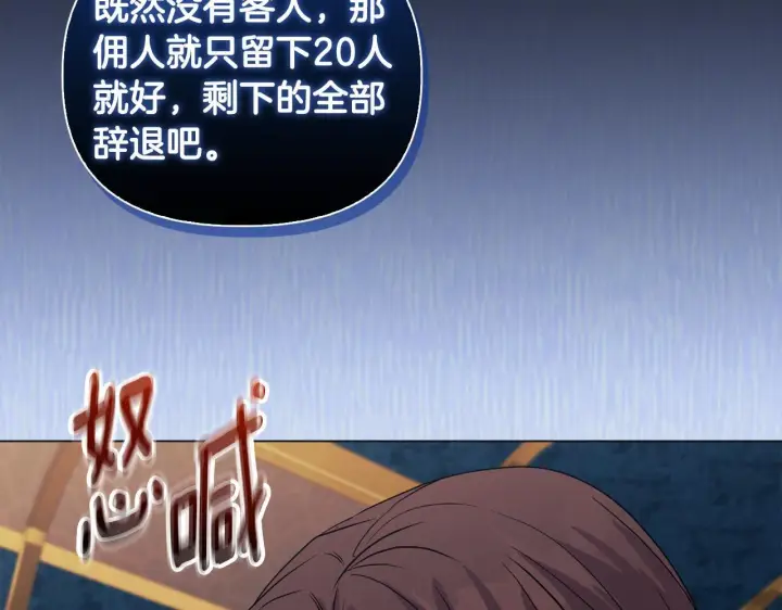 《安洁莉卡：不一样的夫人》第4话 叔父的阴谋图173