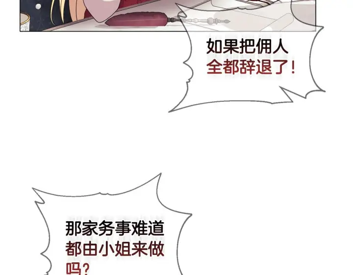 《安洁莉卡：不一样的夫人》第4话 叔父的阴谋图177