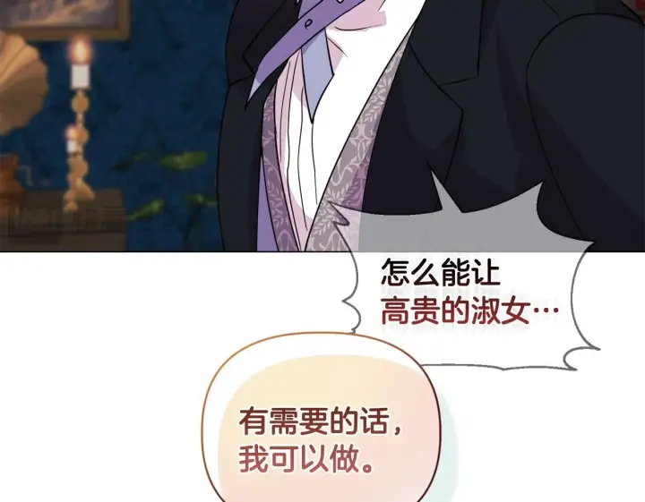 《安洁莉卡：不一样的夫人》第4话 叔父的阴谋图179