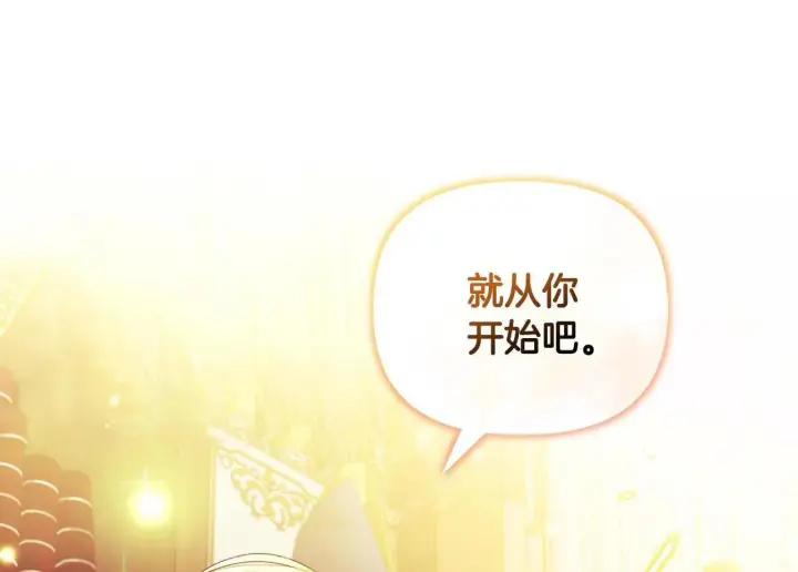 《安洁莉卡：不一样的夫人》第4话 叔父的阴谋图185