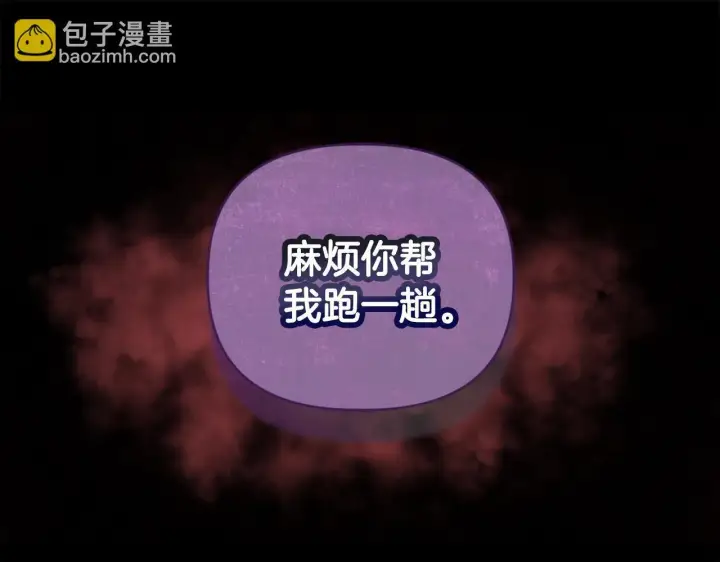 《安洁莉卡：不一样的夫人》第4话 叔父的阴谋图39