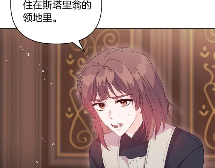 《安洁莉卡：不一样的夫人》第4话 叔父的阴谋图43