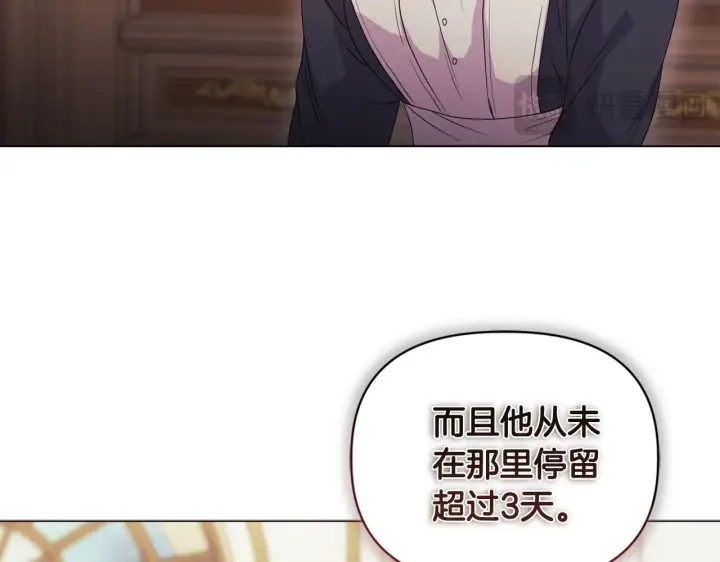《安洁莉卡：不一样的夫人》第4话 叔父的阴谋图44
