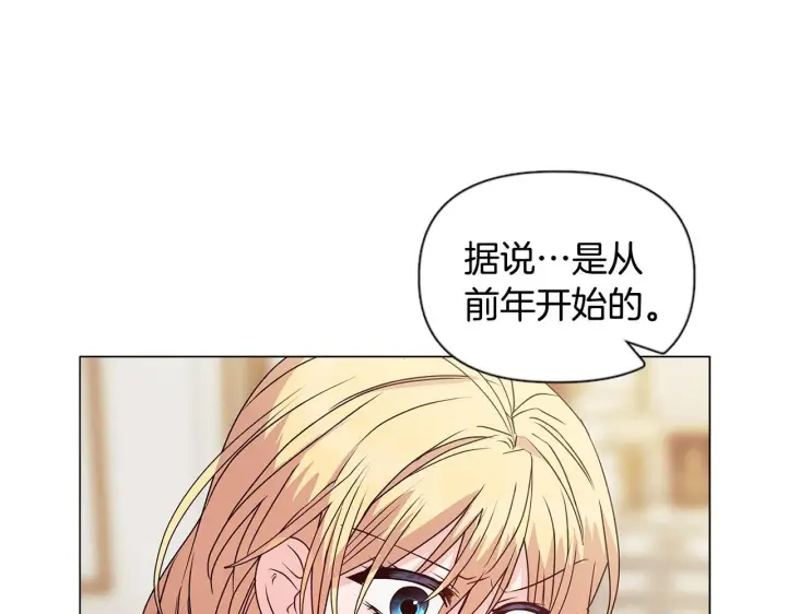 《安洁莉卡：不一样的夫人》第4话 叔父的阴谋图47