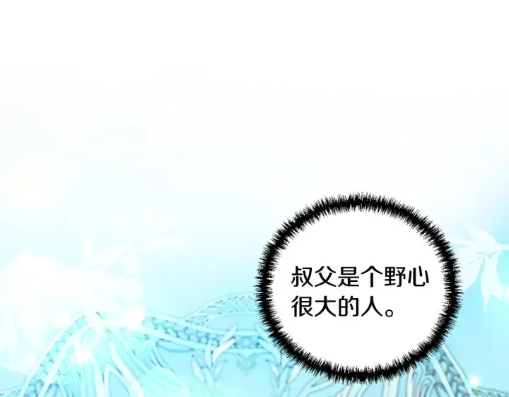 《安洁莉卡：不一样的夫人》第4话 叔父的阴谋图49