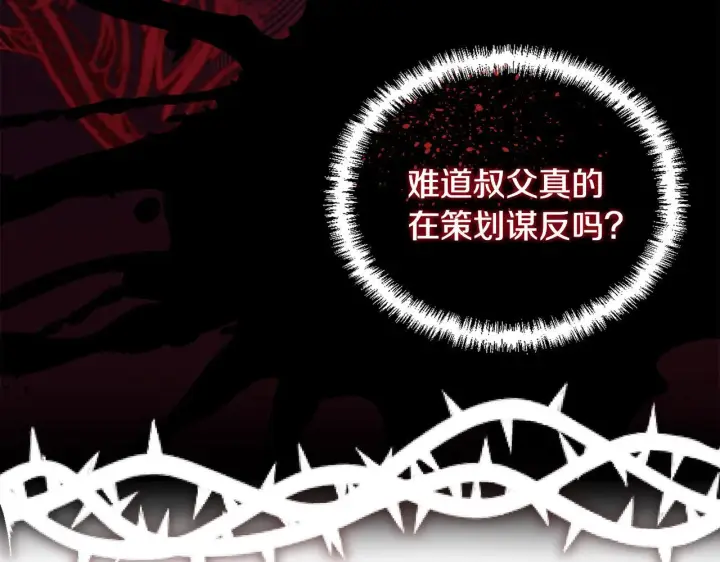 《安洁莉卡：不一样的夫人》第4话 叔父的阴谋图54