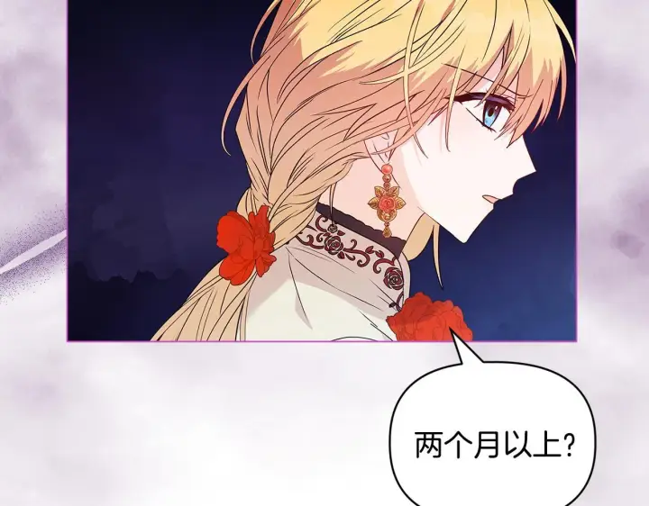 《安洁莉卡：不一样的夫人》第4话 叔父的阴谋图59