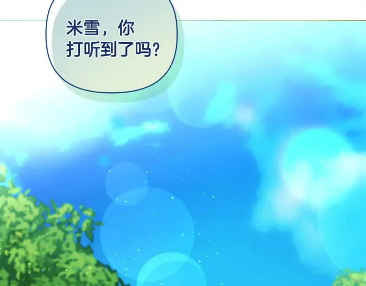《安洁莉卡：不一样的夫人》第4话 叔父的阴谋图7