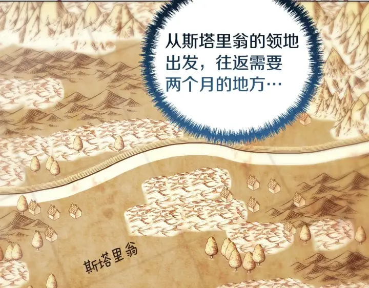 《安洁莉卡：不一样的夫人》第4话 叔父的阴谋图70