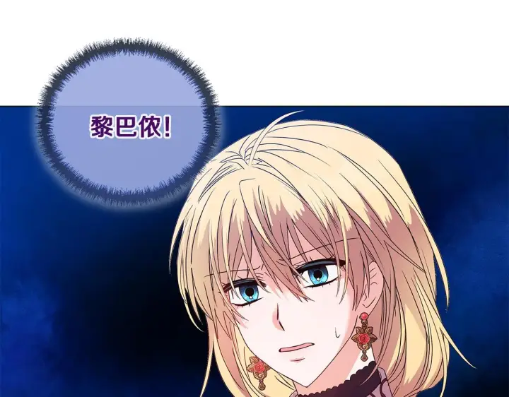 《安洁莉卡：不一样的夫人》第4话 叔父的阴谋图75