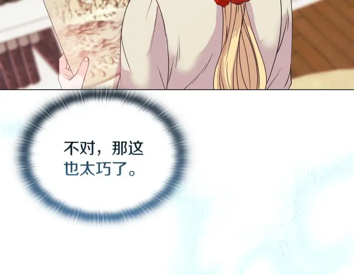 《安洁莉卡：不一样的夫人》第4话 叔父的阴谋图84
