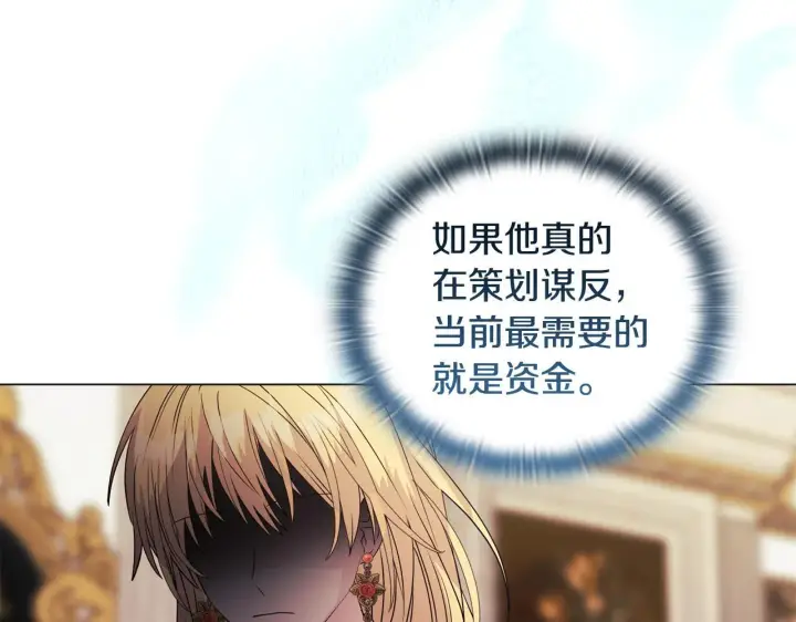 《安洁莉卡：不一样的夫人》第4话 叔父的阴谋图85