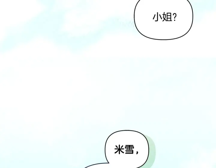 《安洁莉卡：不一样的夫人》第4话 叔父的阴谋图87
